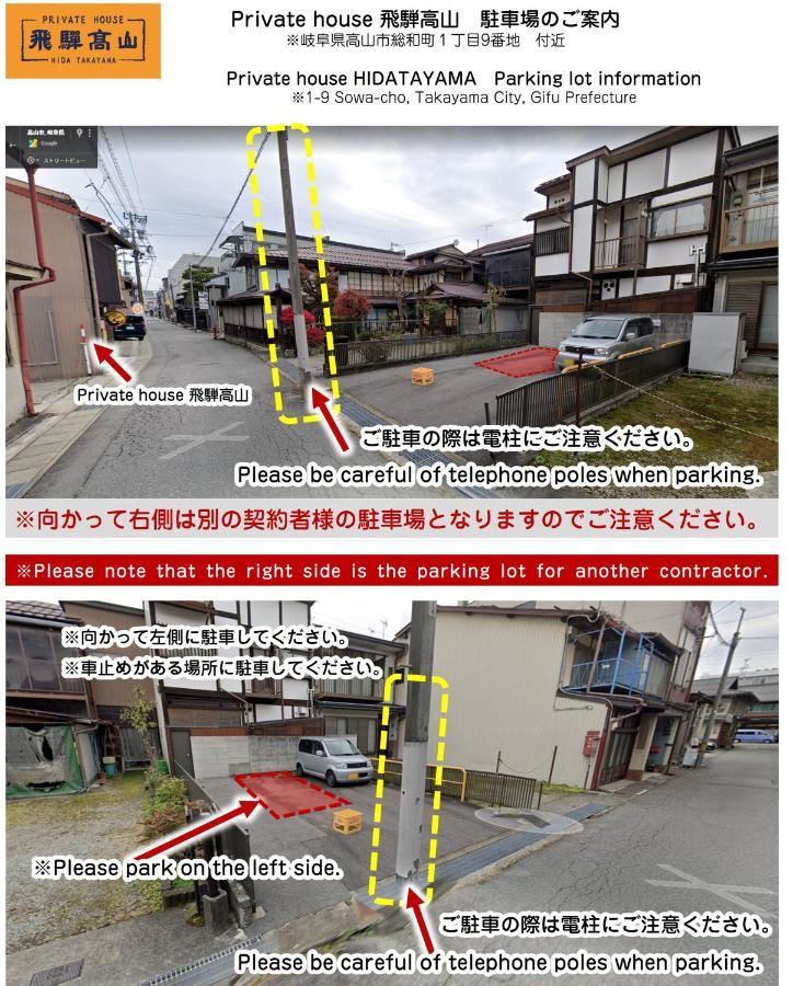טקיאמה Private House Hidatakayama מראה חיצוני תמונה